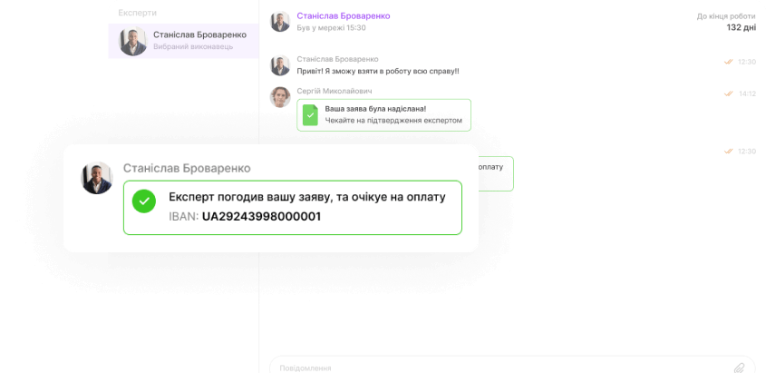 Оплатіть послуги виконавця